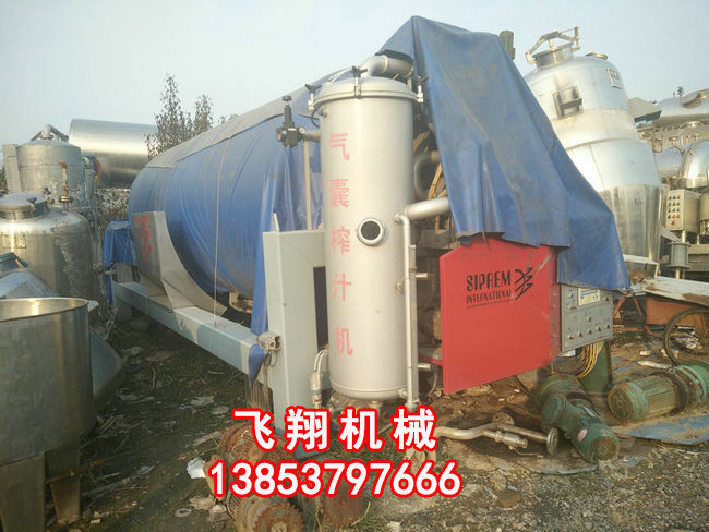 二手氣囊榨汁機(jī).jpg